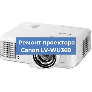 Замена системной платы на проекторе Canon LV-WU360 в Тюмени